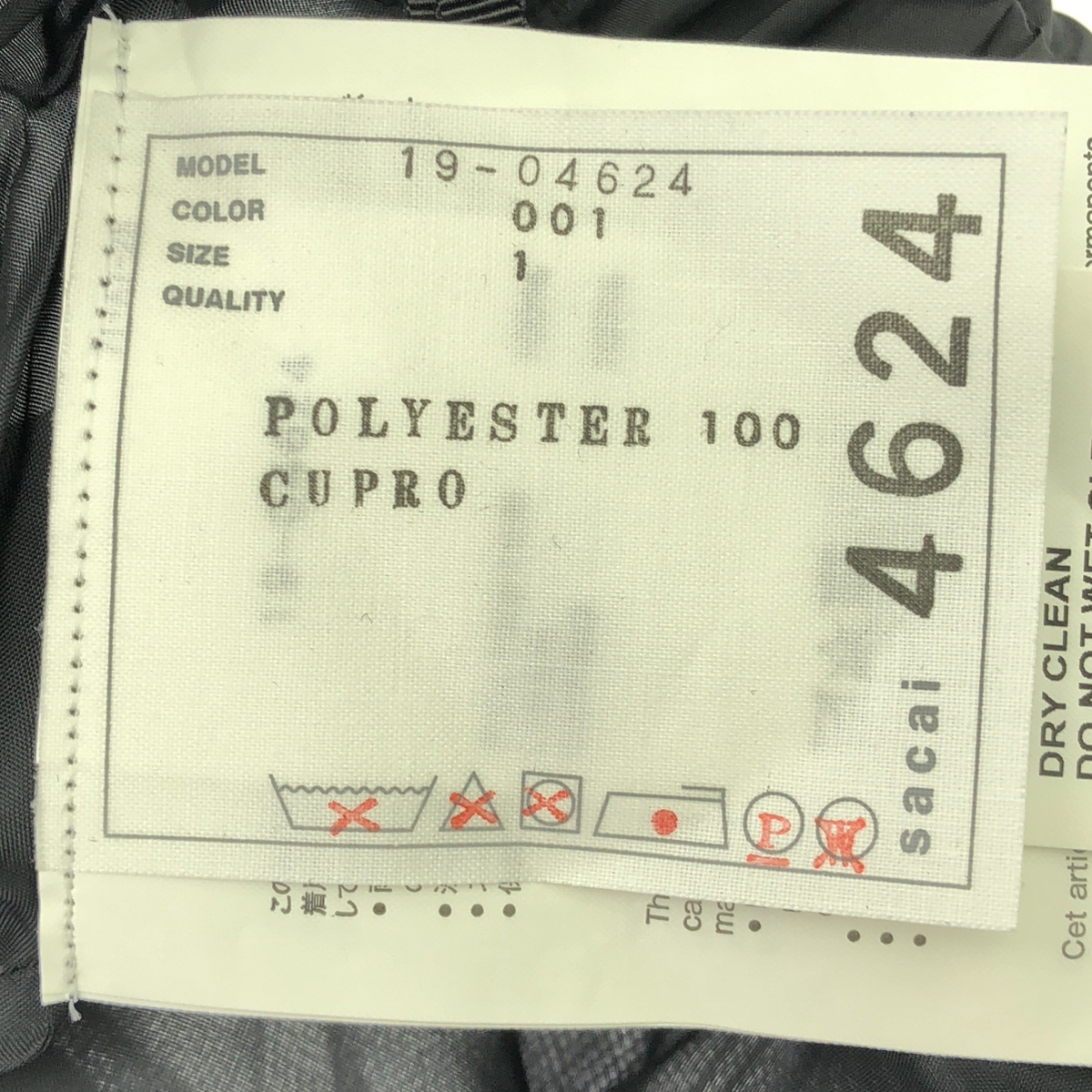 sacai / サカイ レース プリーツ ロングスカート