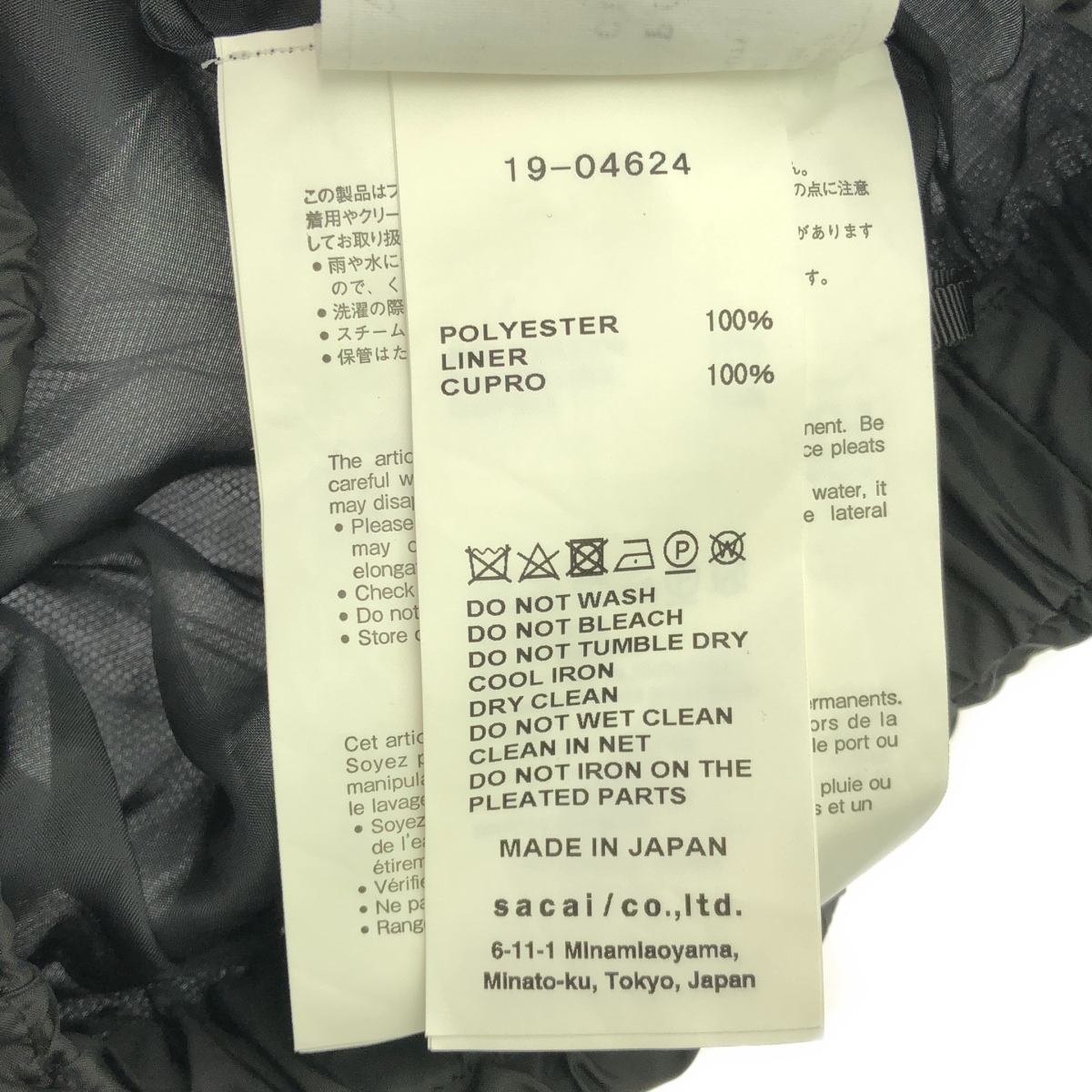 sacai / サカイ レース プリーツ ロングスカート