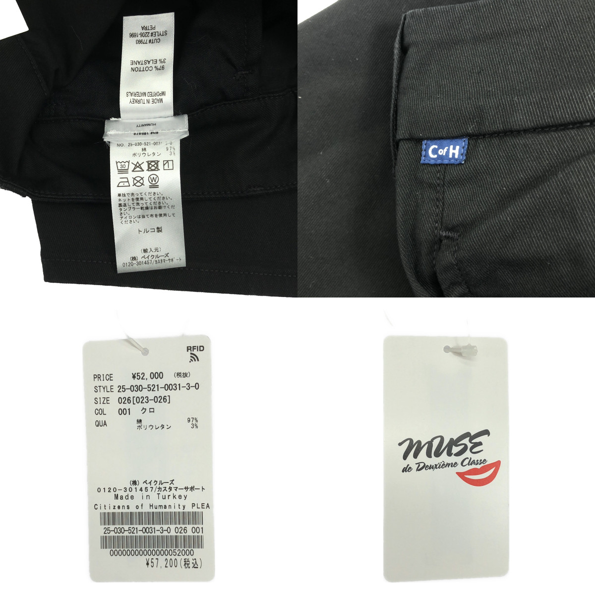 MUSE de Deuxieme Classe / ミューズドゥーズィーエムクラス 【CITIZENS of HUMANITY / シチズンズ・オブ・ヒューマニティ】 PLEATED TROUSER  ストレッチコットン ワイドパンツ