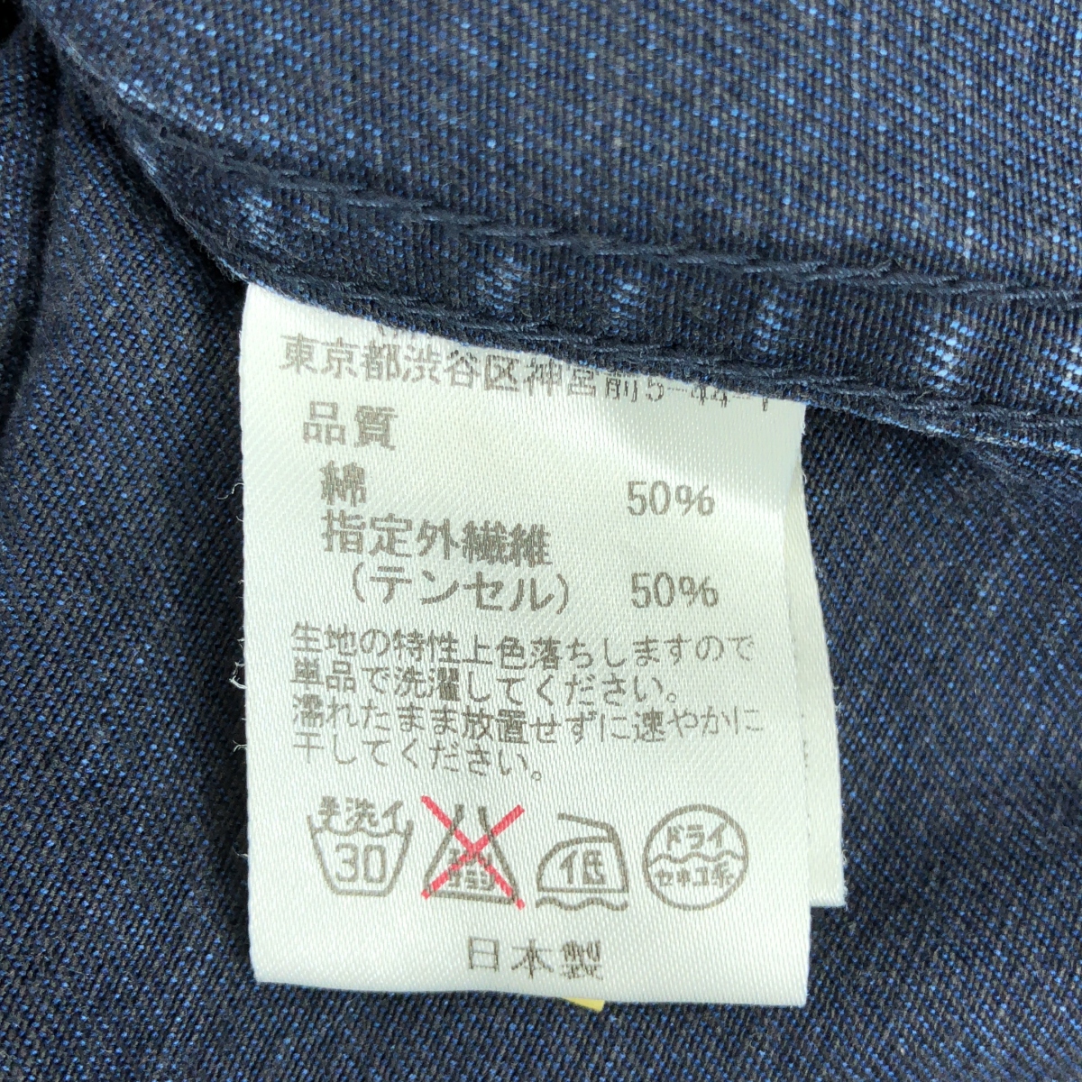 Needles / ニードルス デニムライク ワーク ジャケット