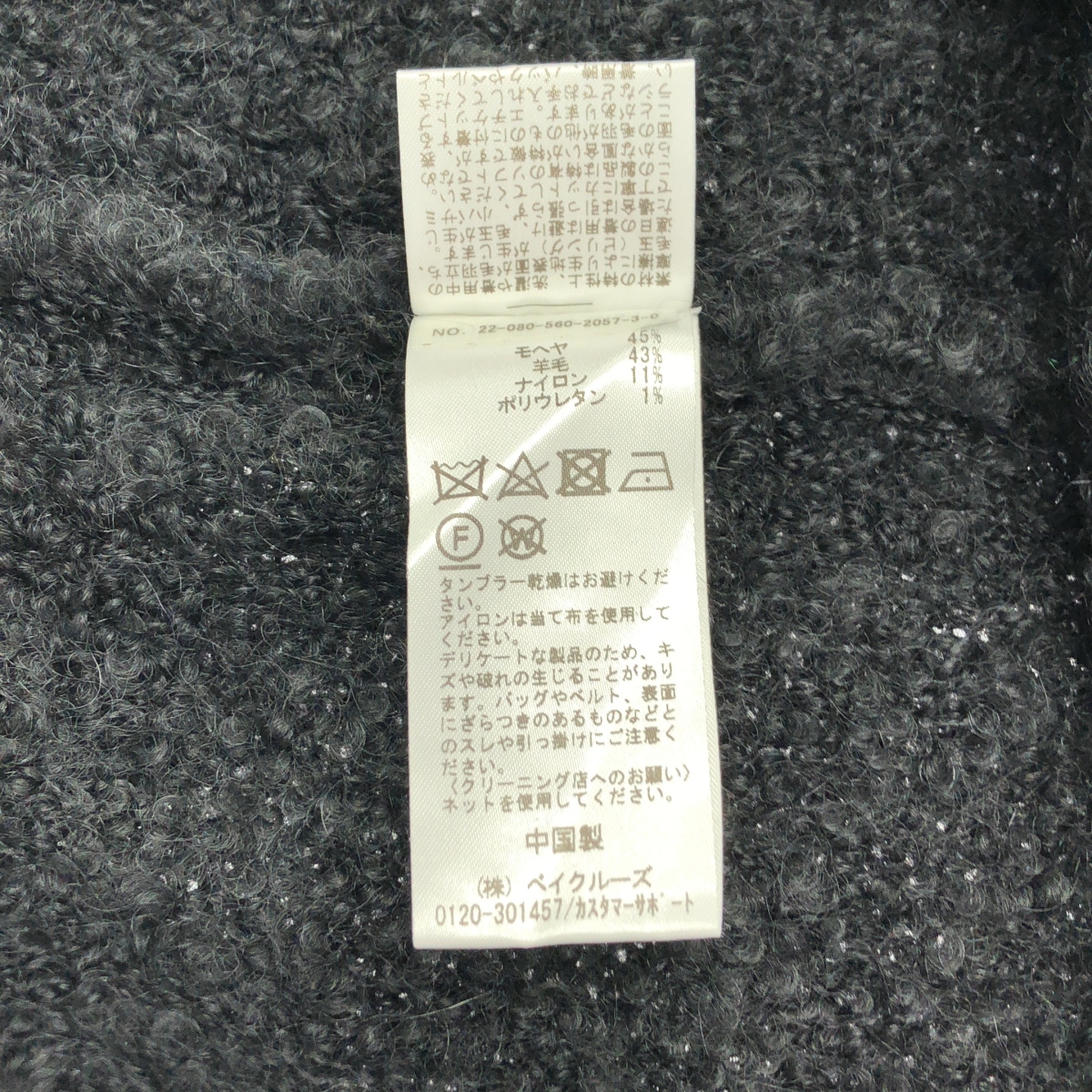 L'Appartement / アパルトモン Chunky Boucle Cardigan / チャンキーブークレカーディガン