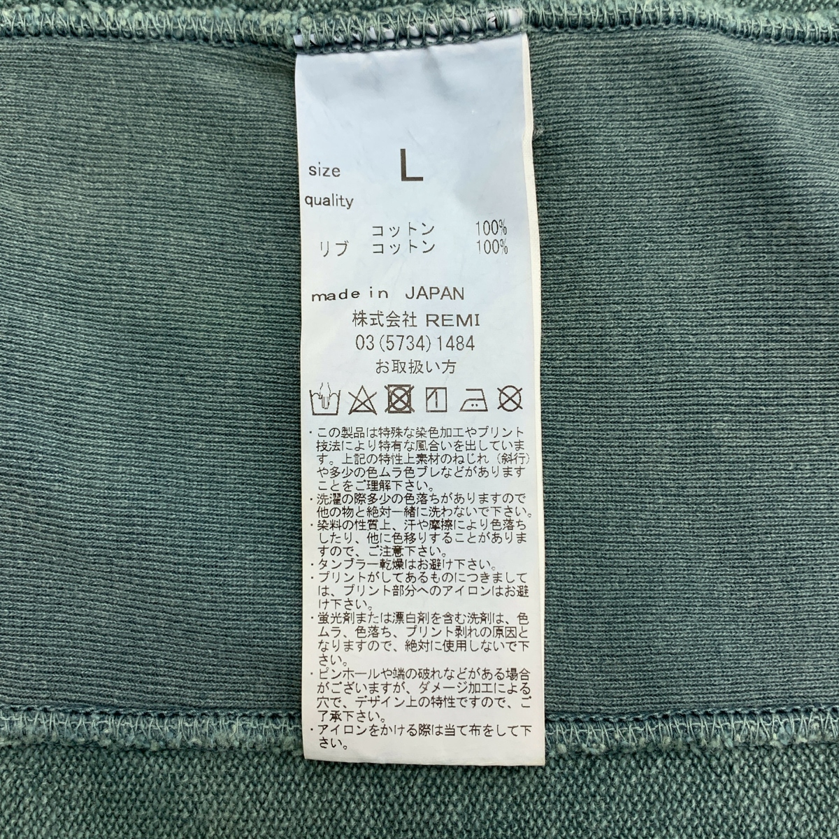 REMI RELIEF / レミレリーフ ヴィンテージ加工 フーディ プルオーバーパーカー