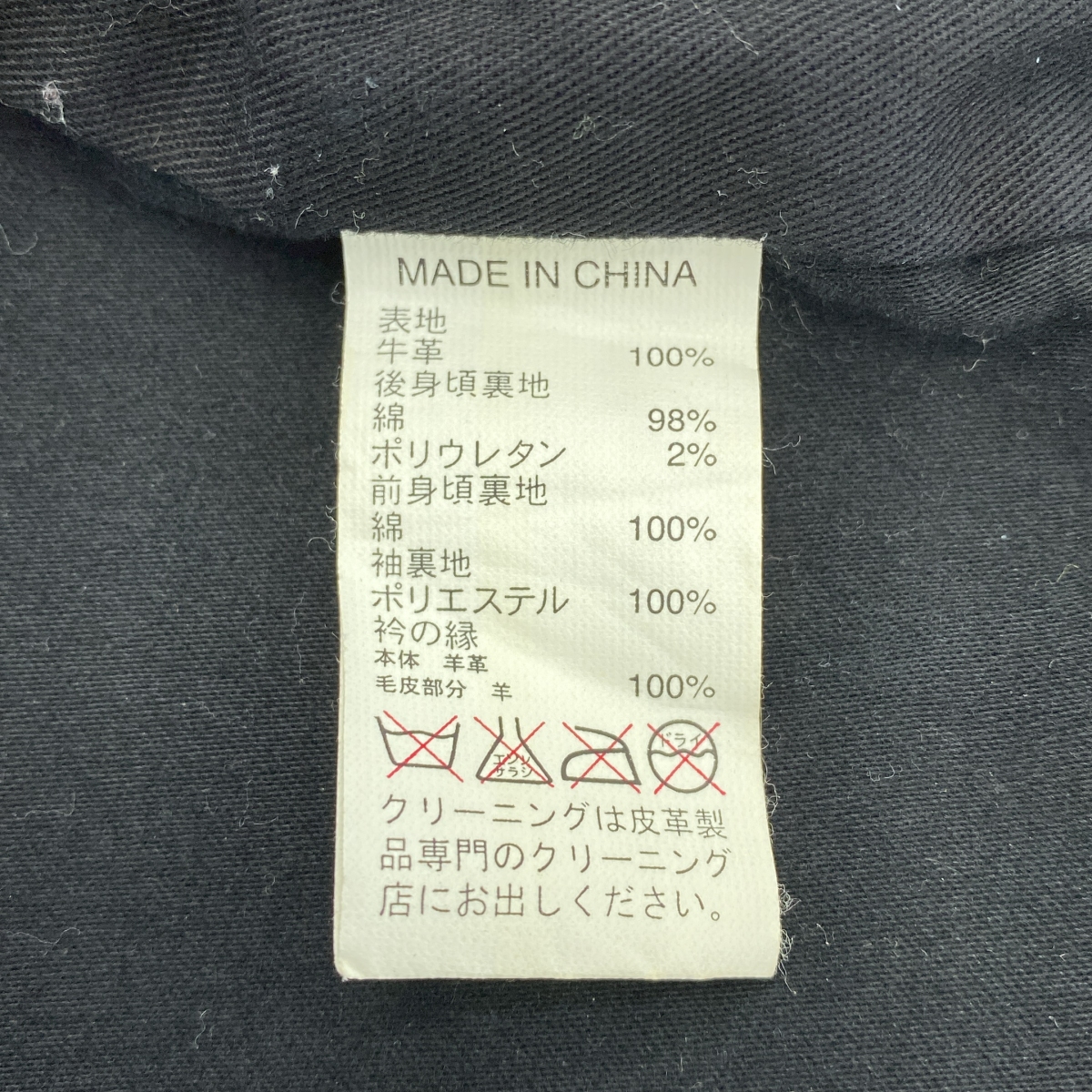 その他 レザー N-1 襟ボア デッキジャケット