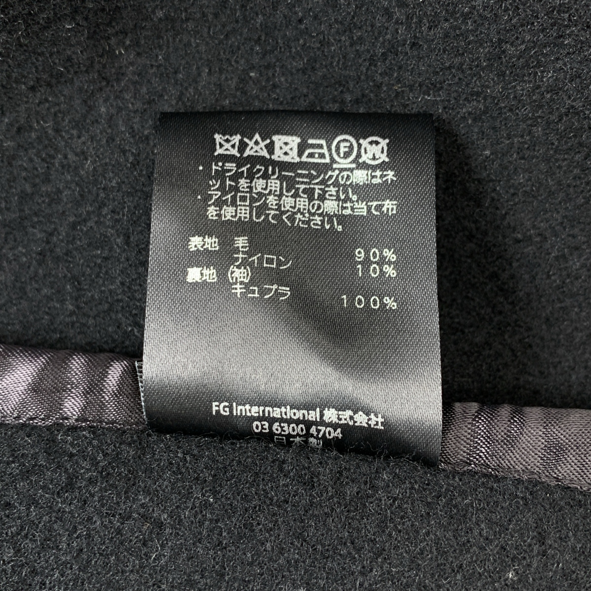 FUMITO GANRYU / フミトガンリュウ BLANKET COAT ウール ブランケットコート