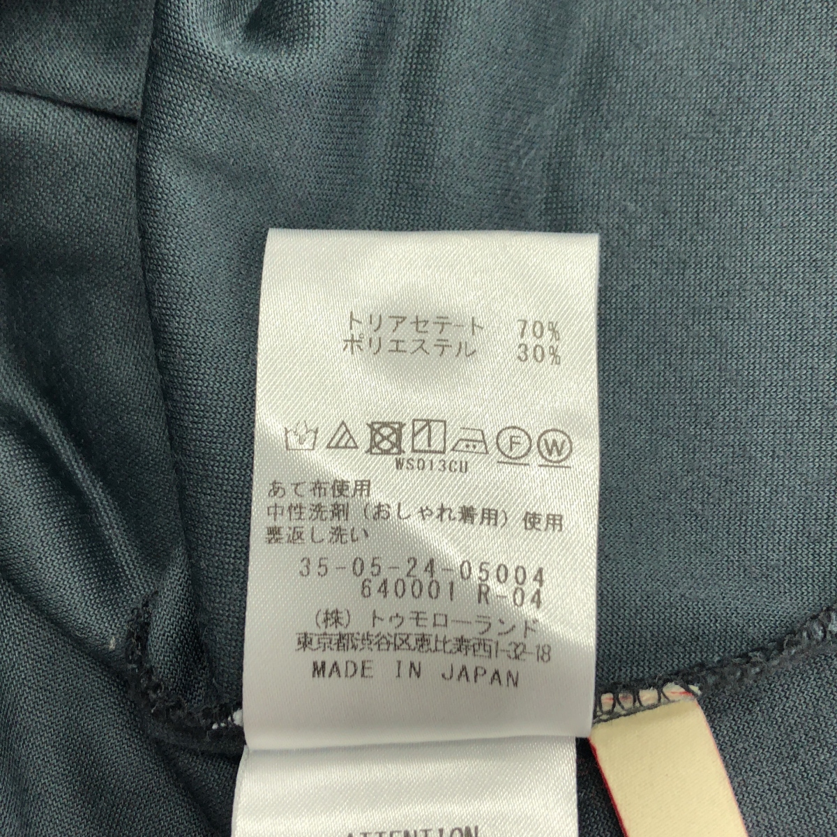 その他 inner piece ベロア ジャージー ロングスカート