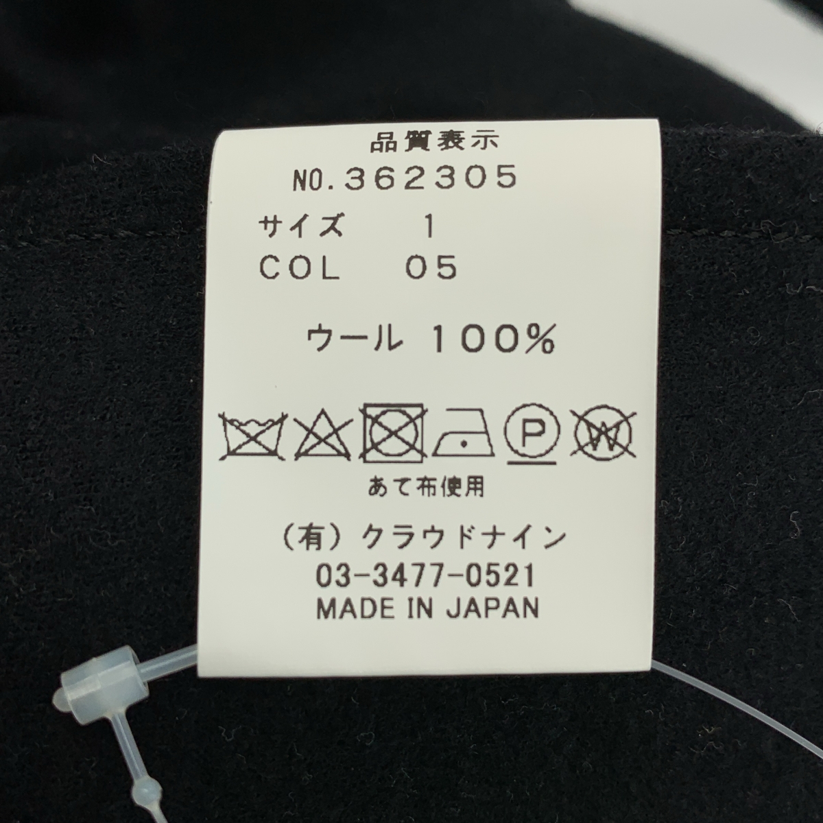 HAVERSACK / ハバーサック ウール サロペット ジャンパースカート ワンピース