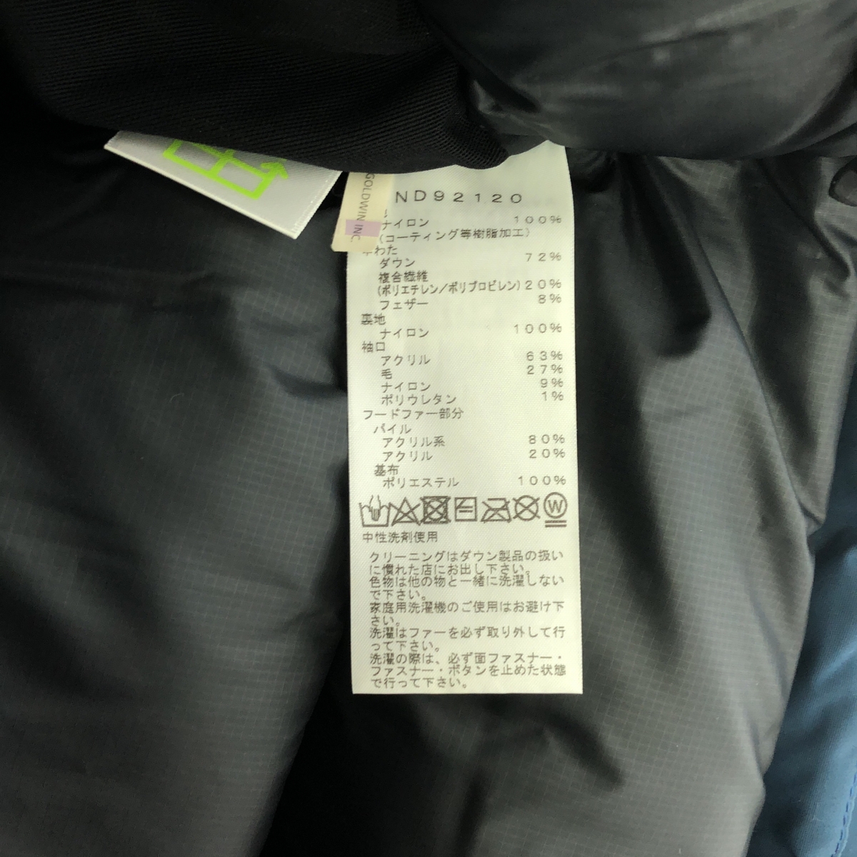 THE NORTH FACE / ザノースフェイス SUMMIT SERIES SOUTHERN CROSS PARKA サザンクロス パーカ ダウンジャケット