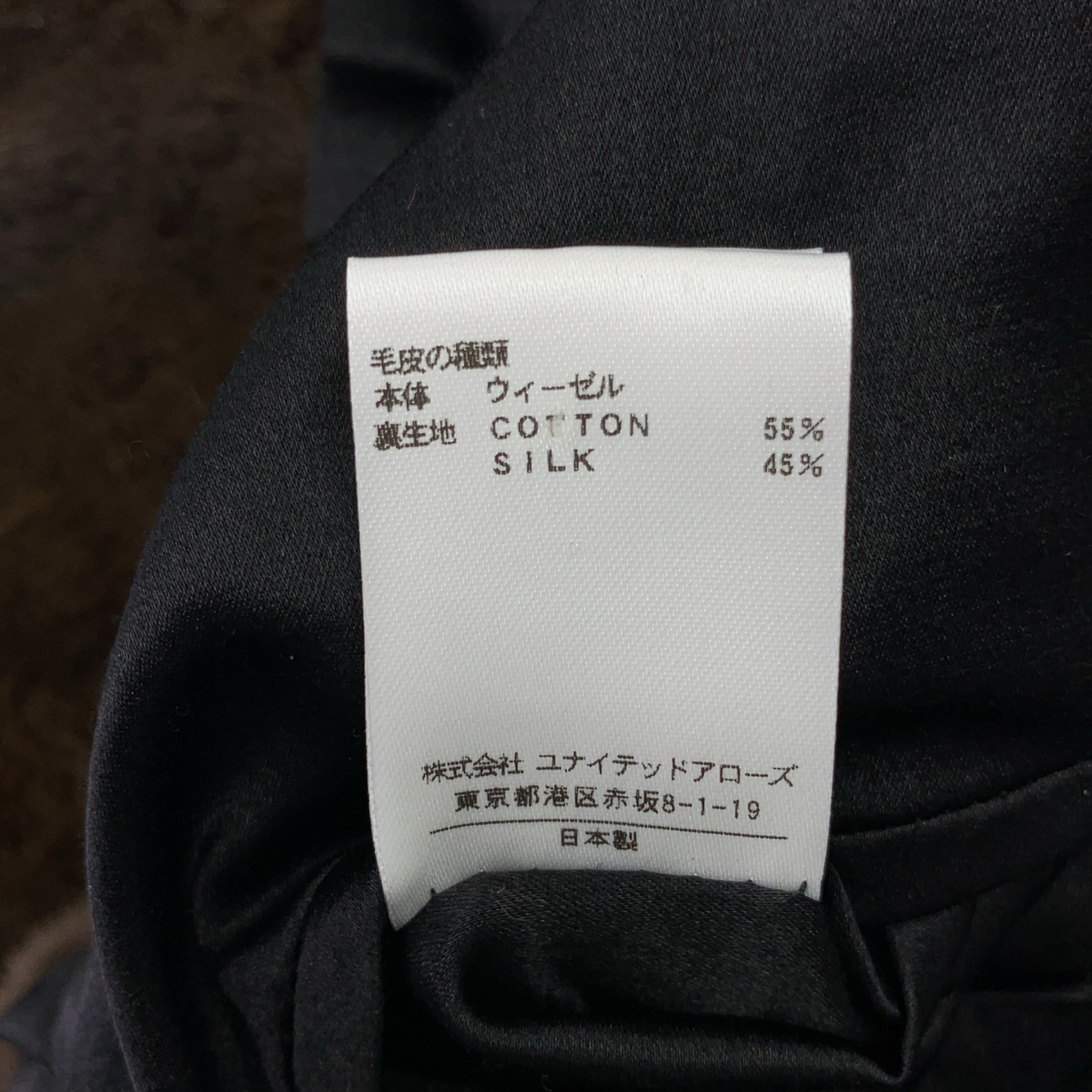 Drawer / ドゥロワー ウィーゼル ラウンドカラー ファージャケット