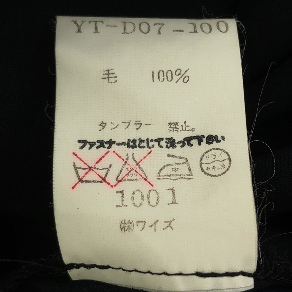 Y's / ワイズヨウジヤマモト ウール ギャバジン ジップ ライダース ワンピース