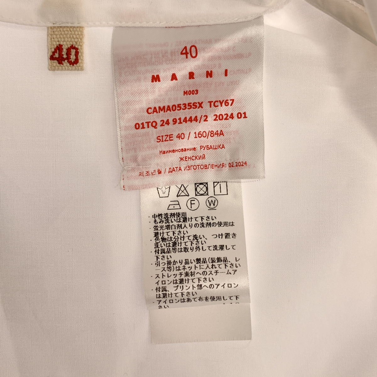 MARNI / マルニ フローラルパッチ 刺しゅう 半袖シャツ