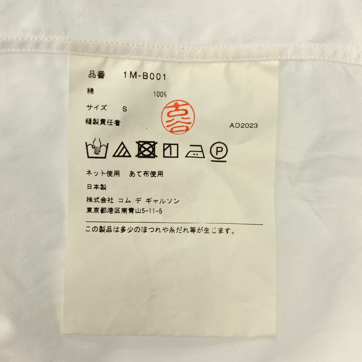 BLACK COMME des GARCONS / ブラックコムデギャルソン カットオフ ロングスリーブ シャツ