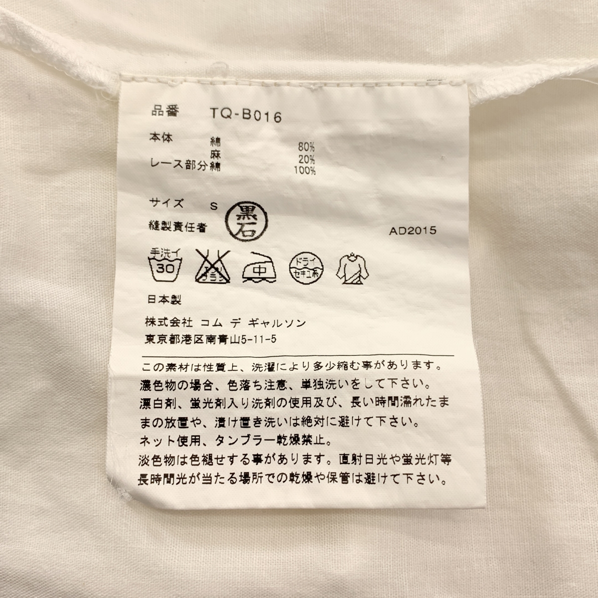 tricot COMME des GARCONS / トリココムデギャルソン コットン リネン ラウンドカラー シャツ