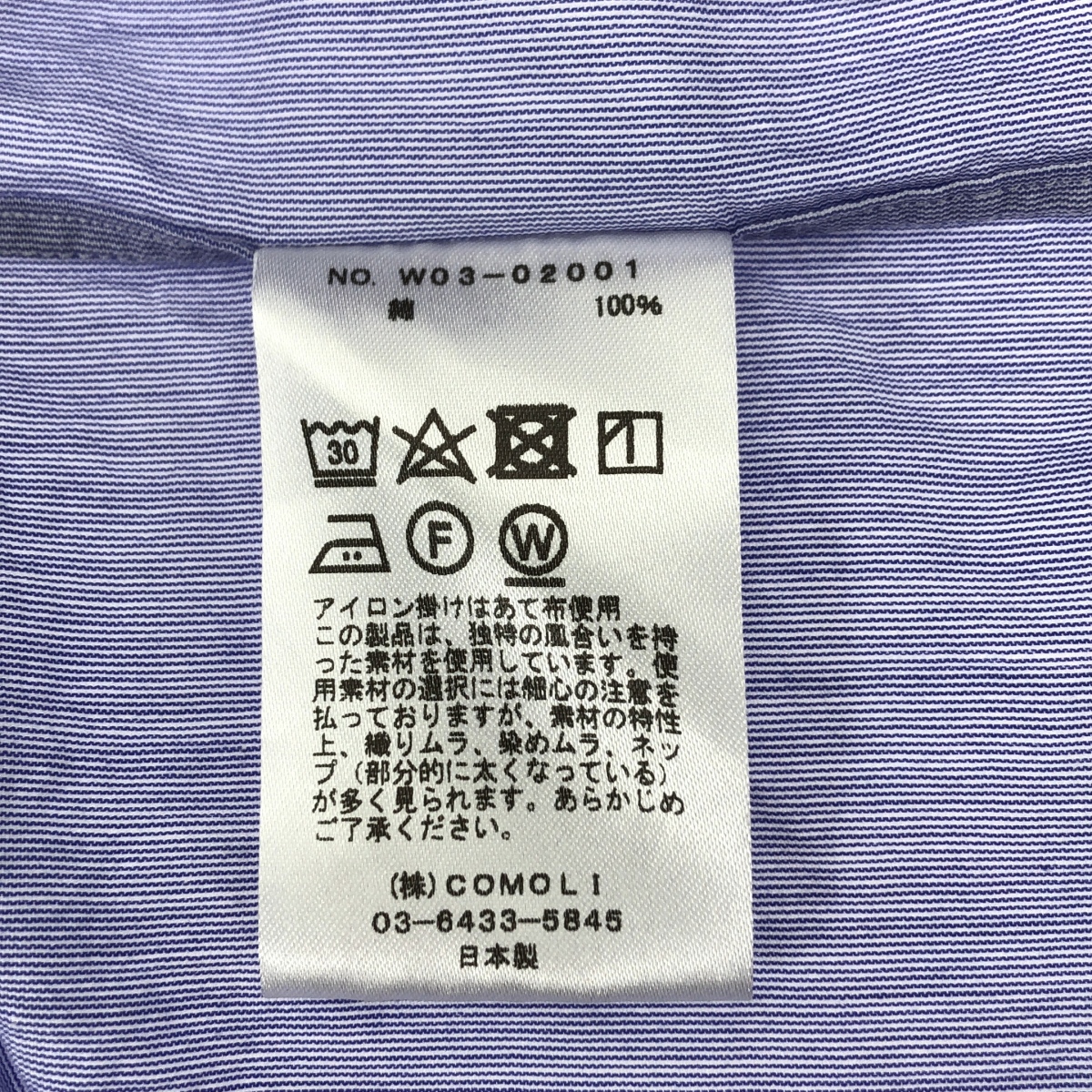 COMOLI / コモリ コットン ストライプ コモリ シャツ