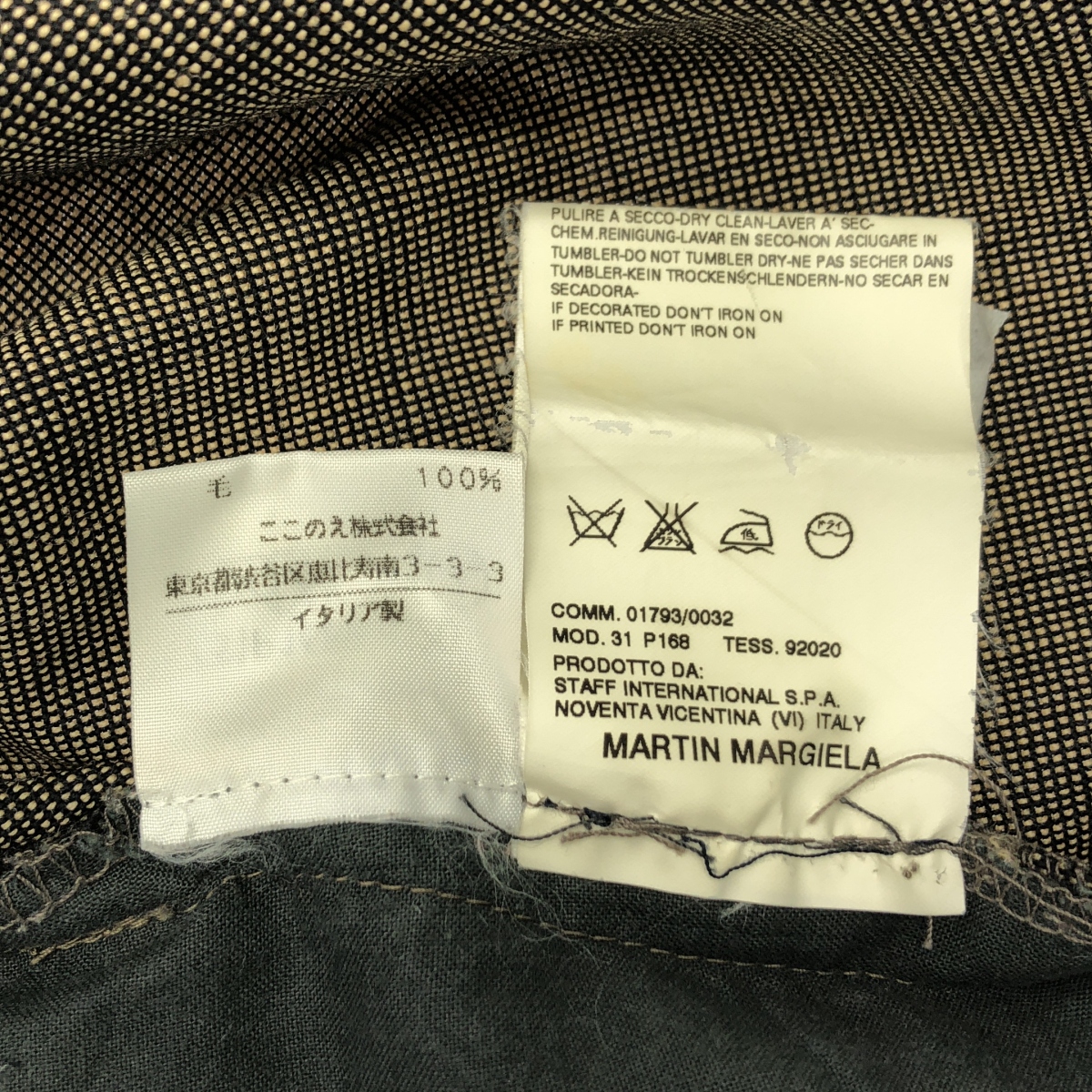 Maison Martin Margiela / メゾンマルタンマルジェラ 本人期 ウール ドローストリング ストレート スラックス パンツ