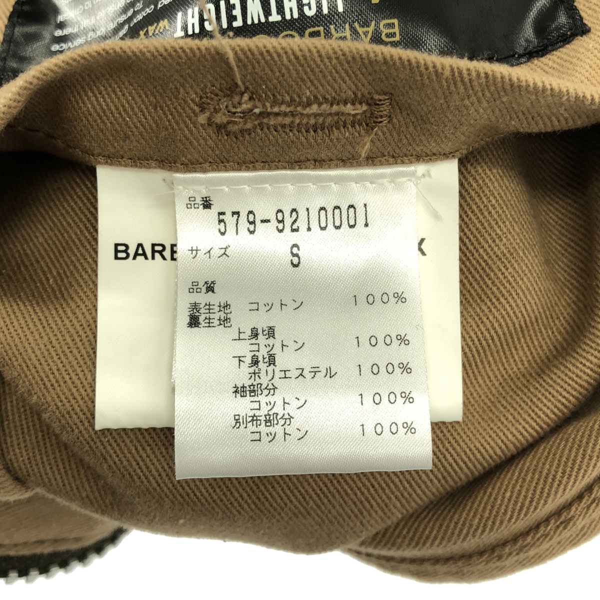 Barbour / バブアー × MARGARET HOWELL / マーガレットハウエル SPEY / オイルドジャケット フーディ