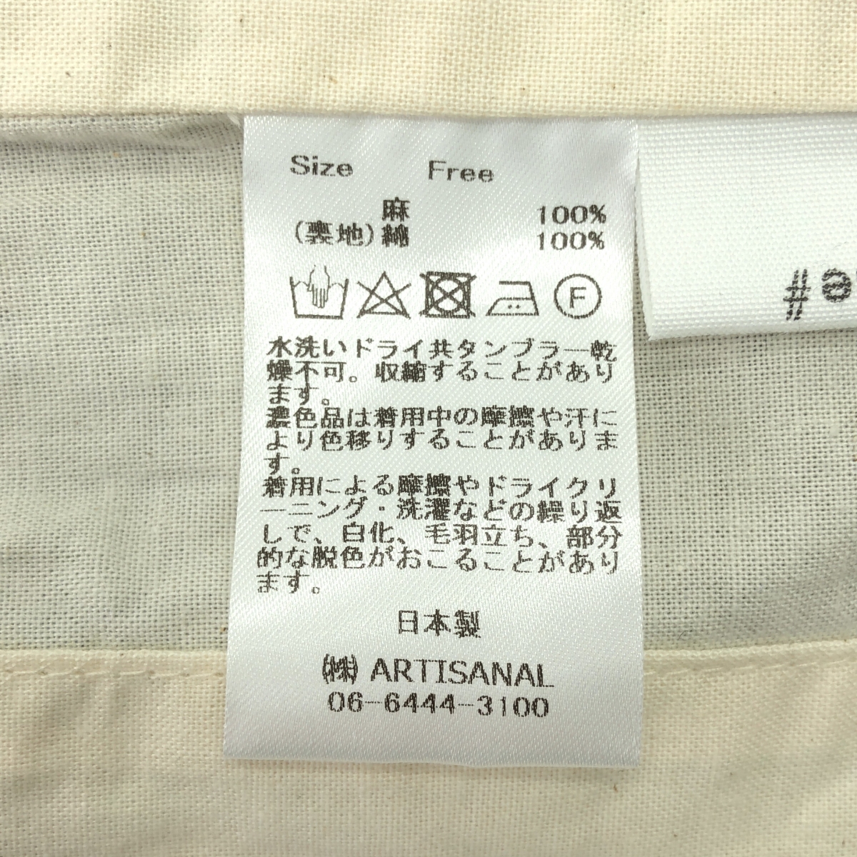 Gauze# / ガーゼ リネン ノーカラー ジャケット