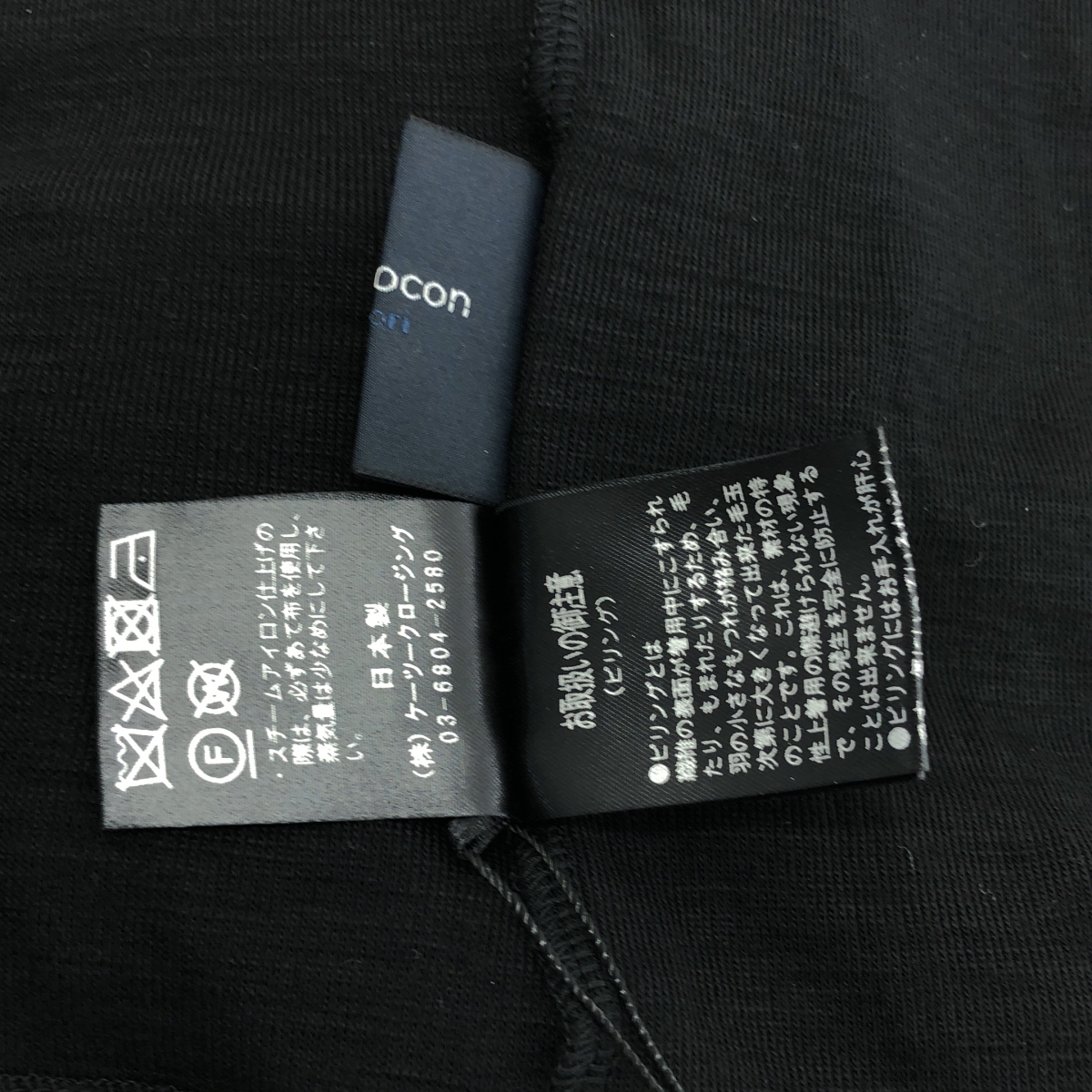 yori / ヨリ shirocon バックオープン タートル カットソー