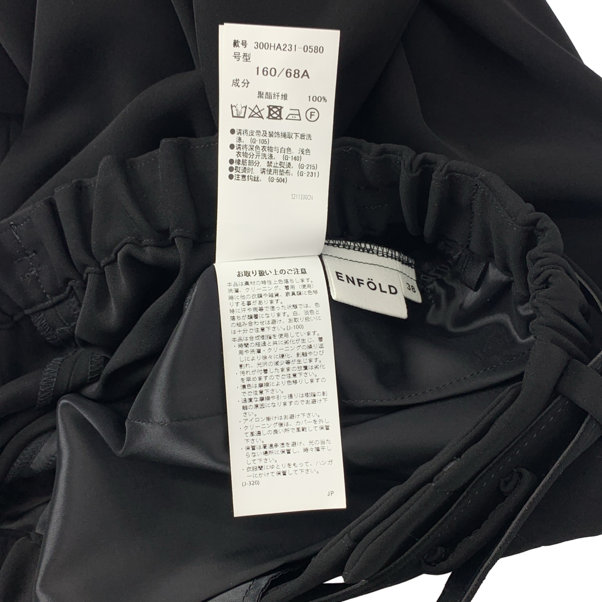 ENFOLD / エンフォルド BELT WIDE-TROUSERS ベルト ワイドパンツ