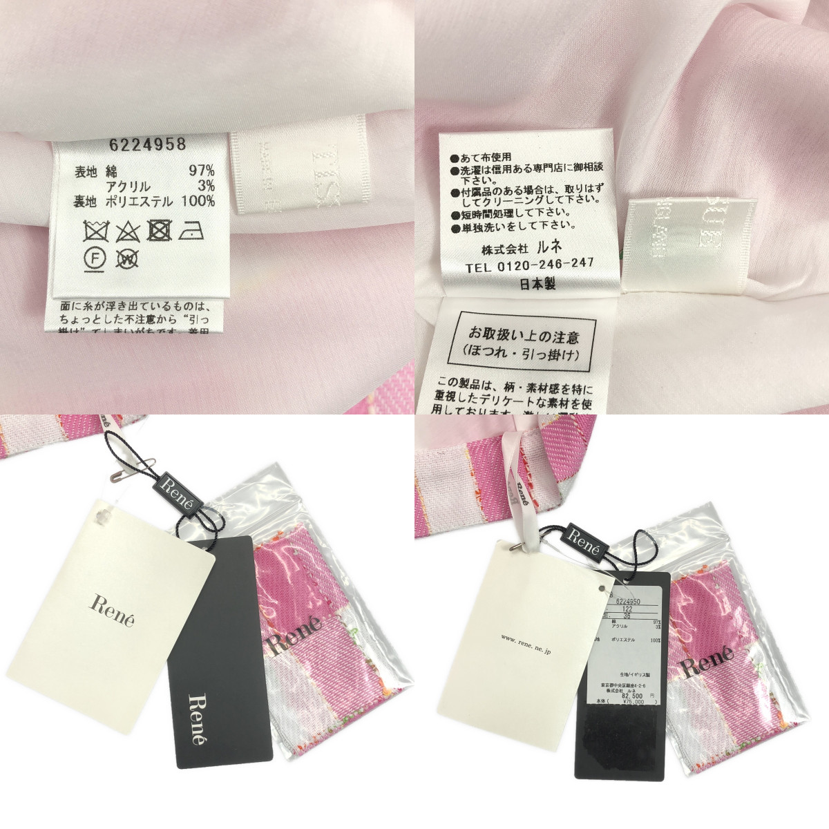 Rene / ルネ チェック フレア ロングスカート