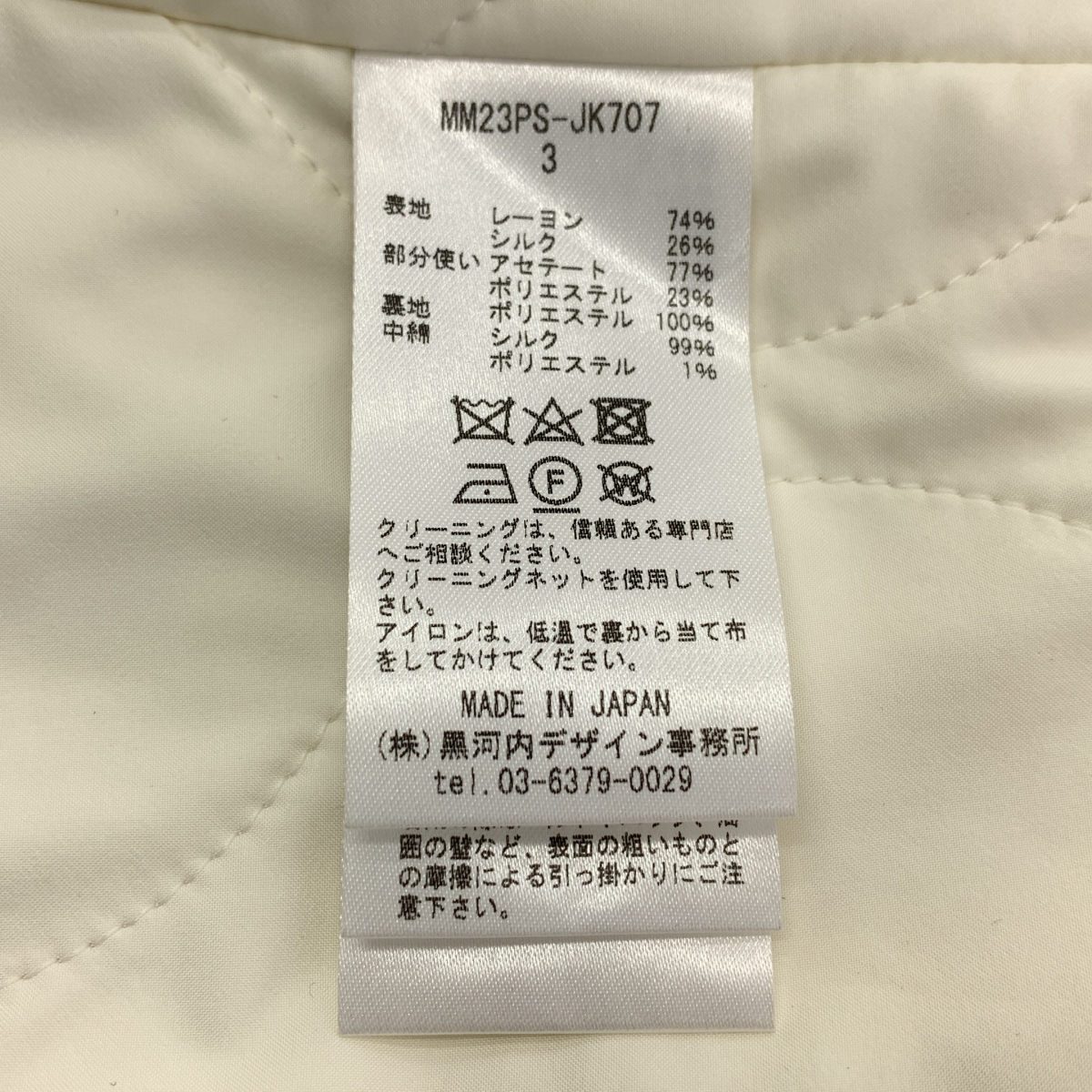 Mame Kurogouchi / マメクロゴウチ Crane Pattern Jacquared Jacket ジャガード チャイナジャケット