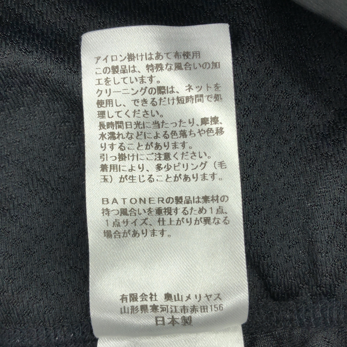 BATONER / バトナー ×KAPTAIN SUNSHINE ×Goldwin KNIT BOA VEST ニット ボア ベスト