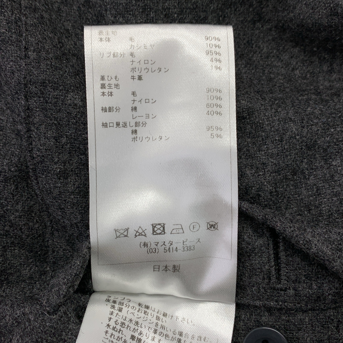 scye basics / サイベーシックス ウール カシミヤ ダッフルコート