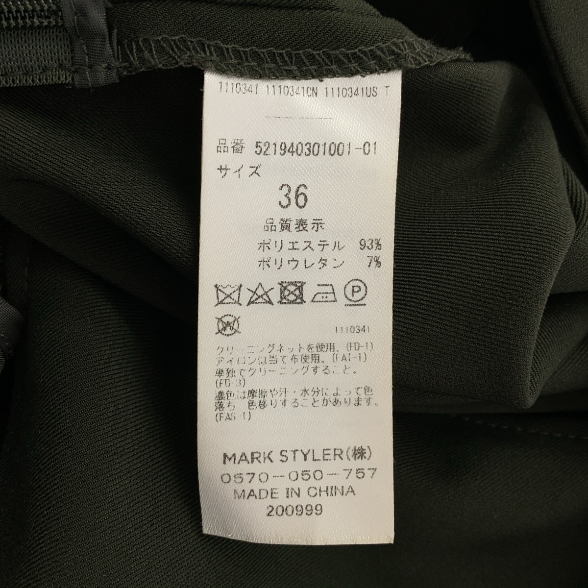 UN3D / アンスリード SUSPENDER ALL IN ONE / サスペンダー オールインワン