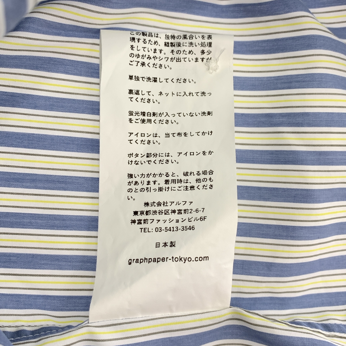 Graphpaper / グラフペーパー BROAD L/S OVERSIZED REGULAR COLLAR SHIRT コットン ストライプ シャツ