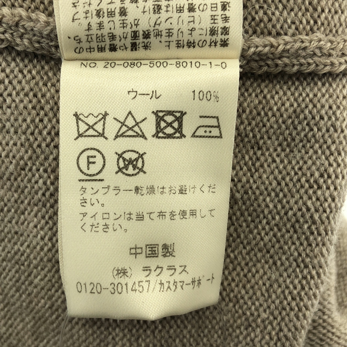 Deuxieme Classe / ドゥーズィエムクラス EVERYDAY ベーシックニット