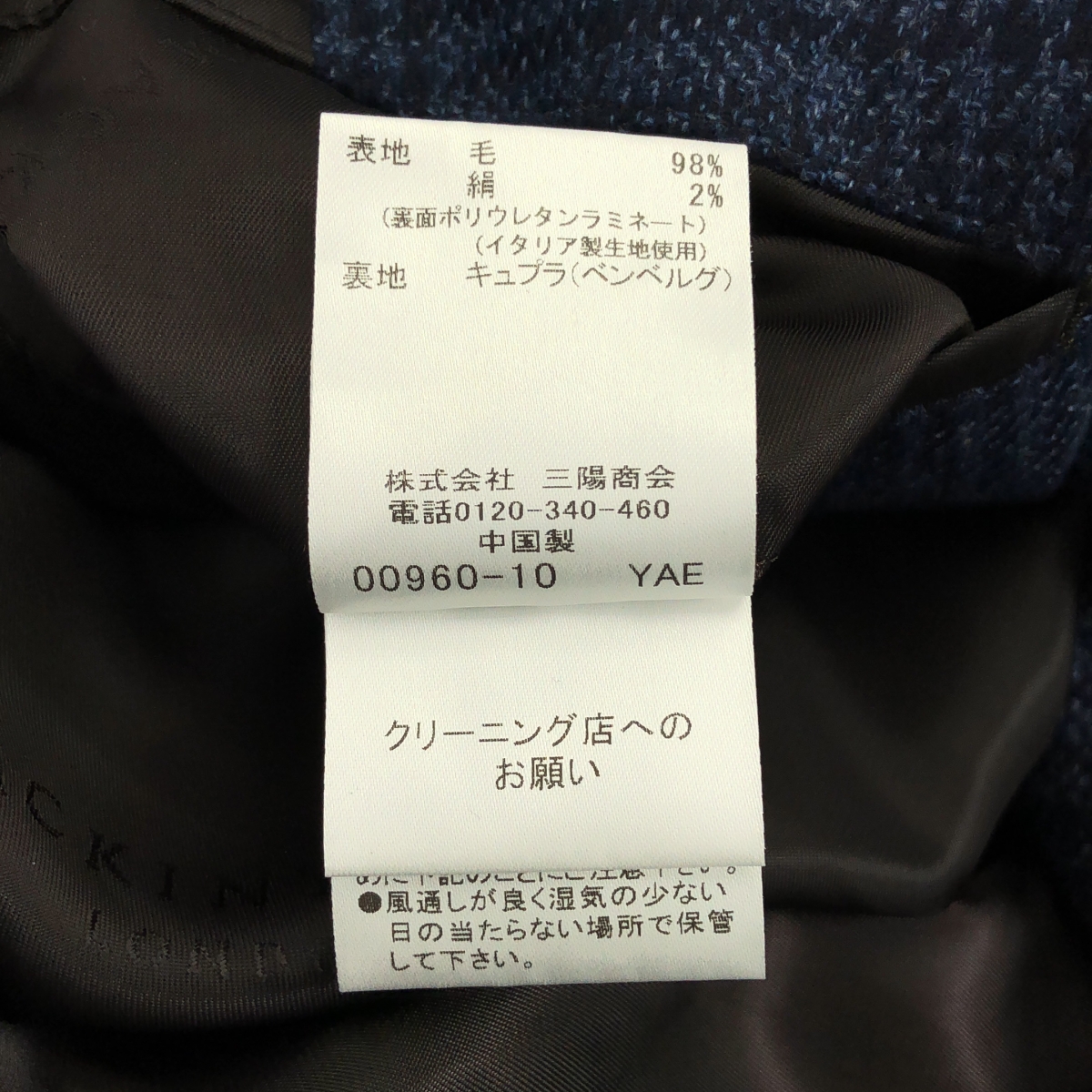 MACKINTOSH LONDON / マッキントッシュロンドン DUNFORD / Loro Piana / チェックウールステンカラーコート
