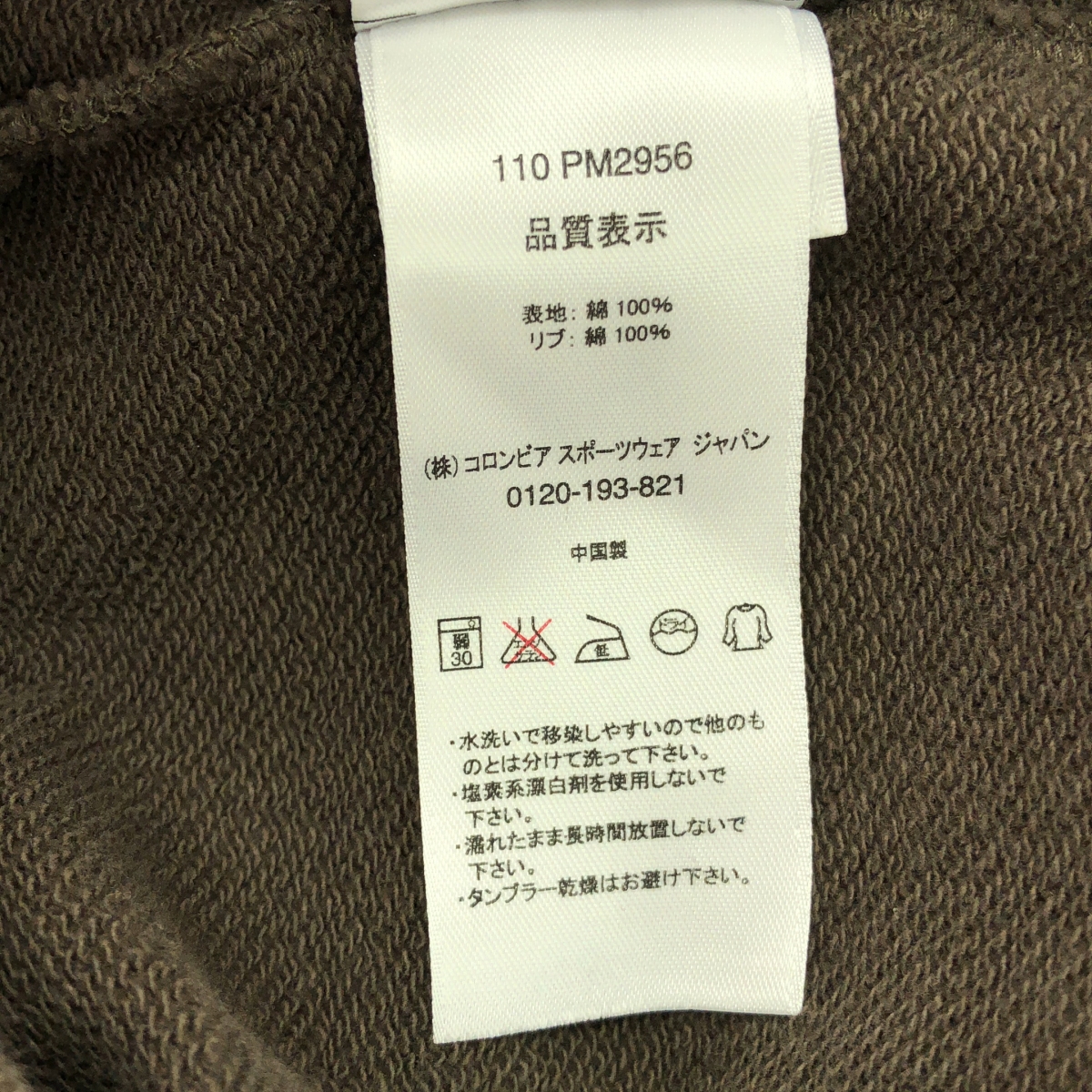 Columbia / コロンビア リブライン スウェット ブルゾン