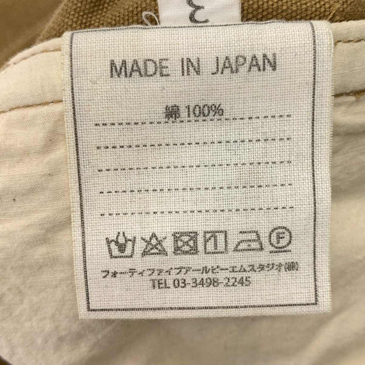 45r / フォーティファイブアール ダック アジャスター ロングスカート