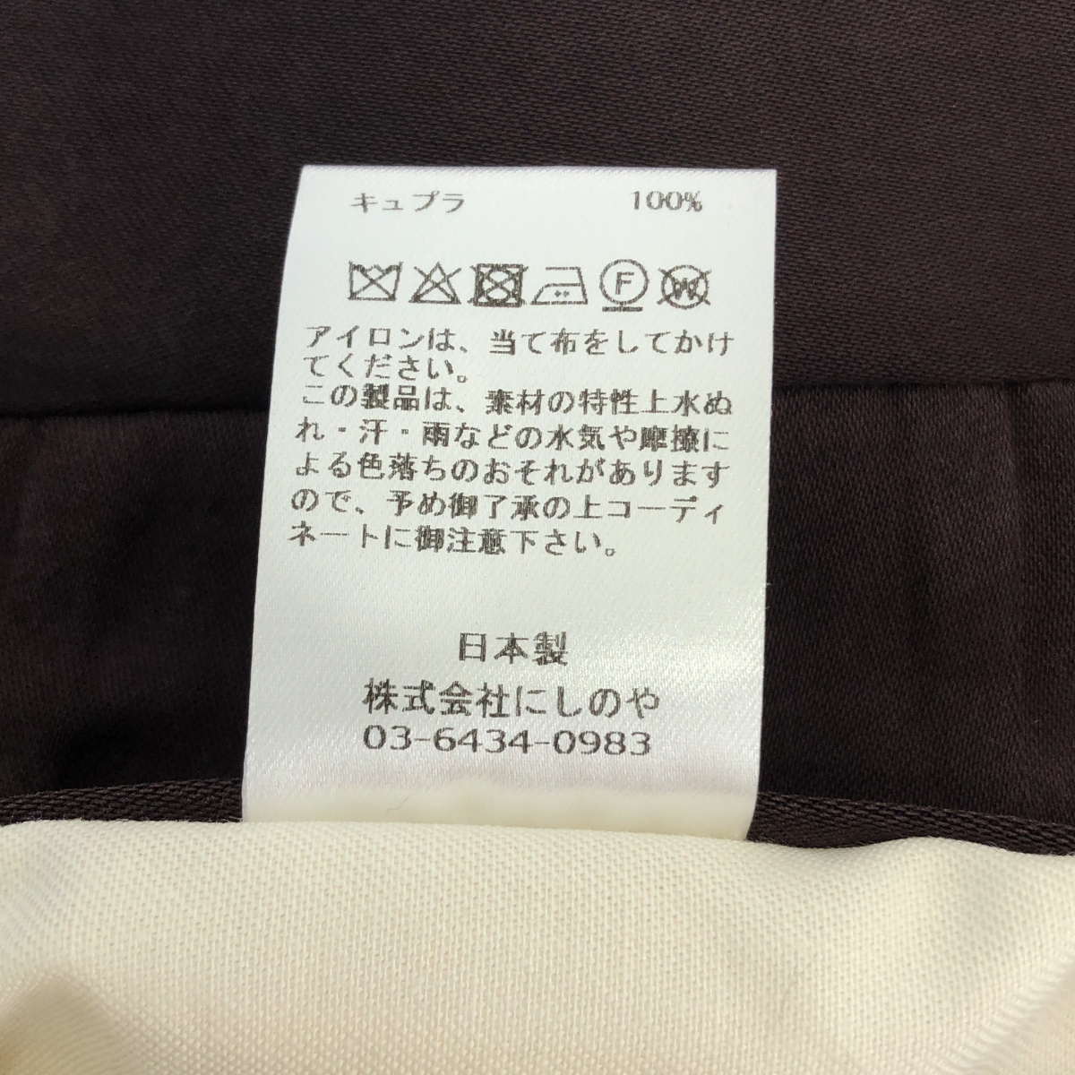 NEAT / ニート HIGHDENSITY CUPRO WIDE ハイデンシティー キュプラ ワイド パンツ