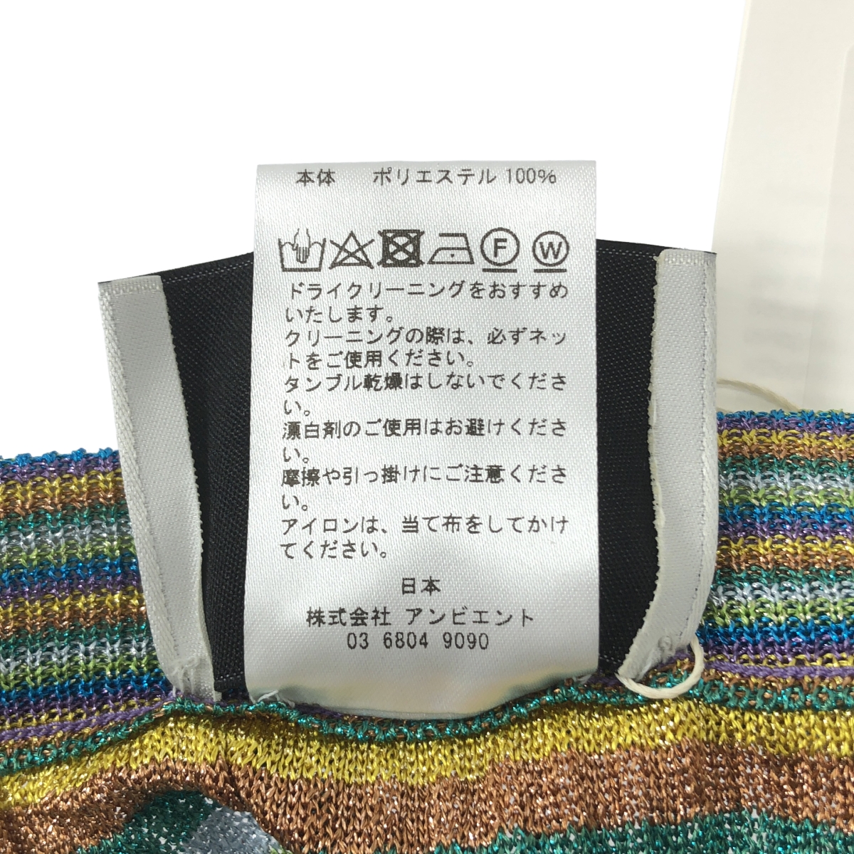 TAN / タン LULEX MULTIBORDER KNITTED SKIRT ボーダー ニット スカート