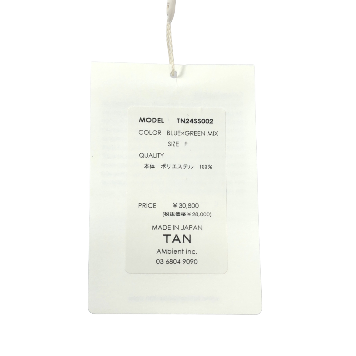 TAN / タン LULEX MULTIBORDER KNITTED SKIRT ボーダー ニット スカート