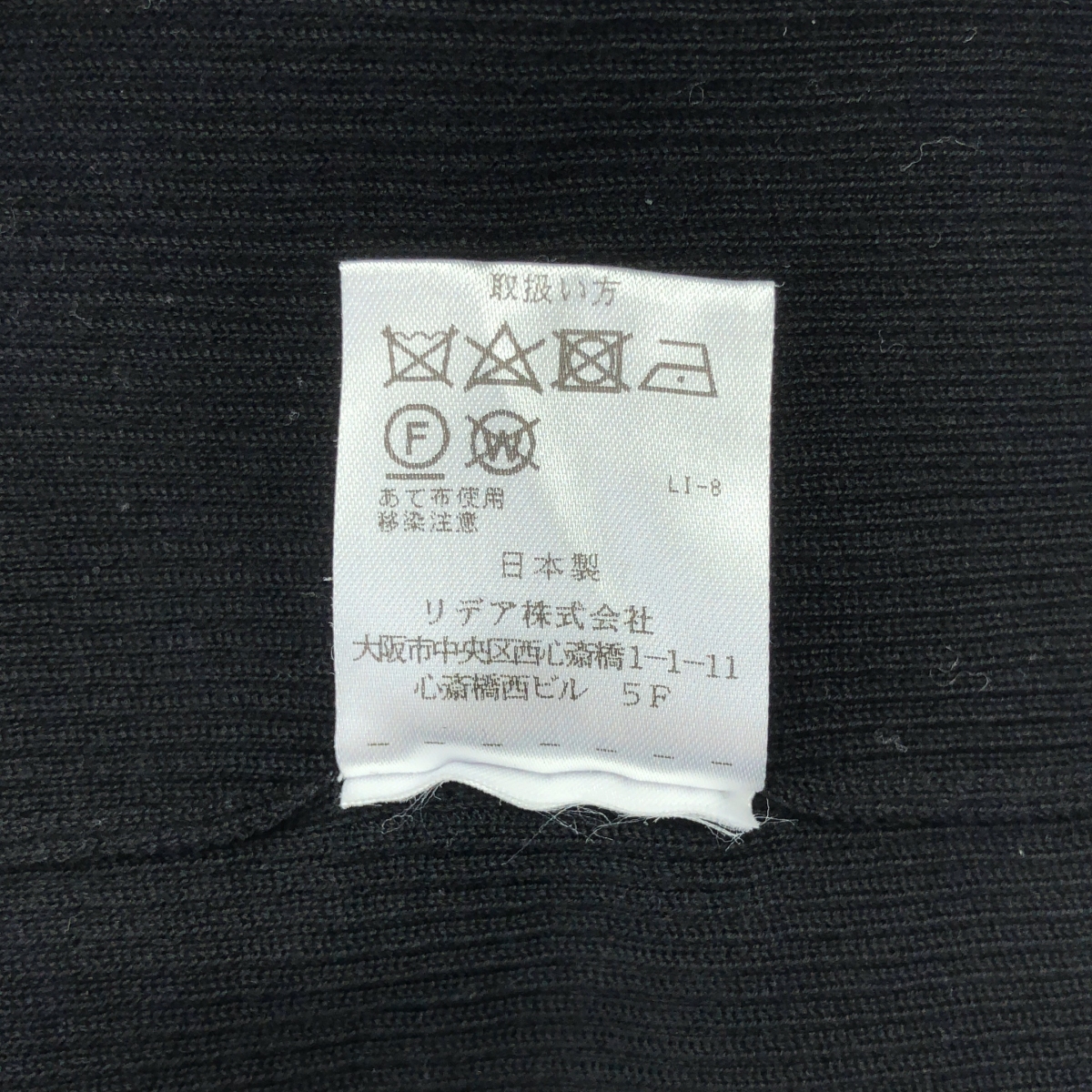 HYALINES / ハイアリン コットン バックリボン スクエアネック リブ ニット