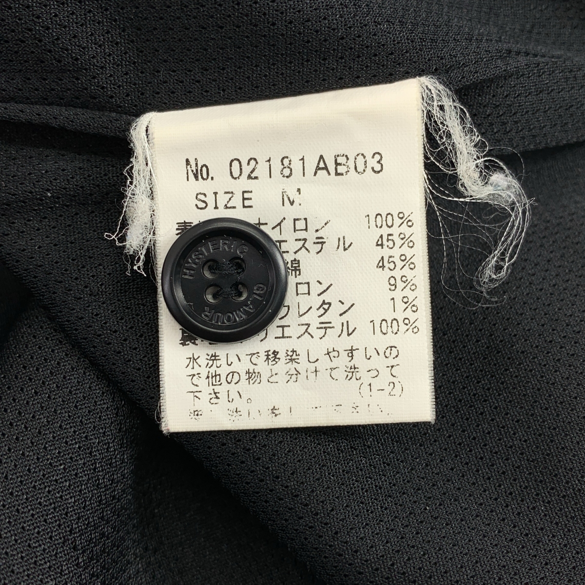 HYSTERIC GLAMOUR / ヒステリックグラマー ロゴ バックプリント スウィング ジャケット ブルゾン / メッシュ総裏地