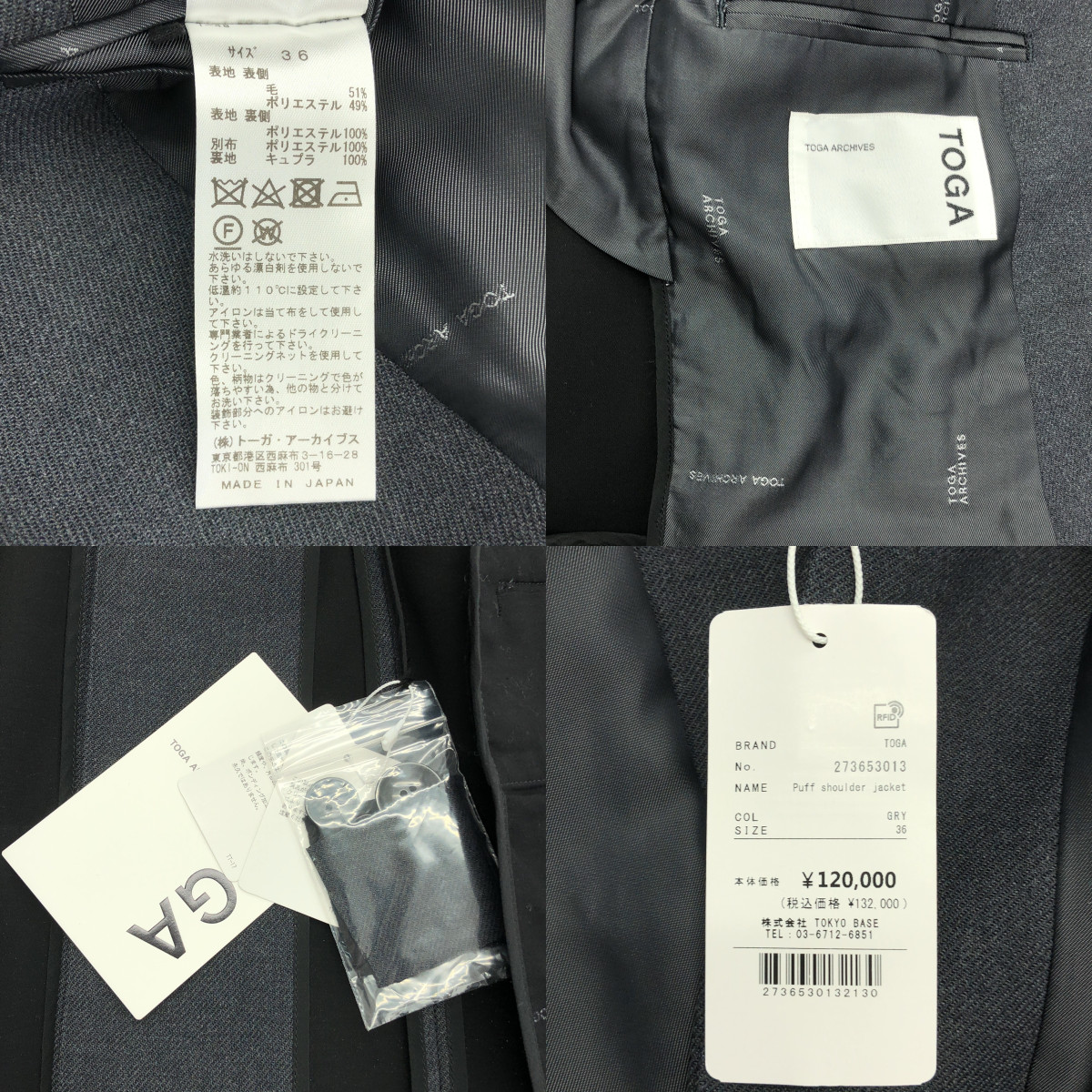 TOGA / トーガ Puff shoulder jacket / パフショルダージャケット / ロゴ総裏地