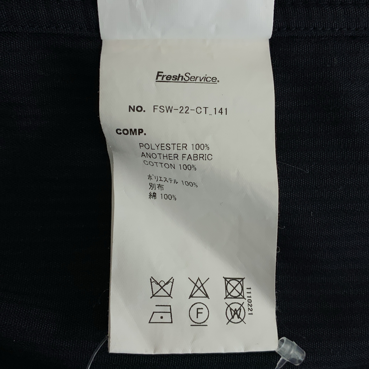 FreshService / フレッシュサービス SOLOTEX CORDUROY ENGINEER JACKET コーデュロイ ジャケット