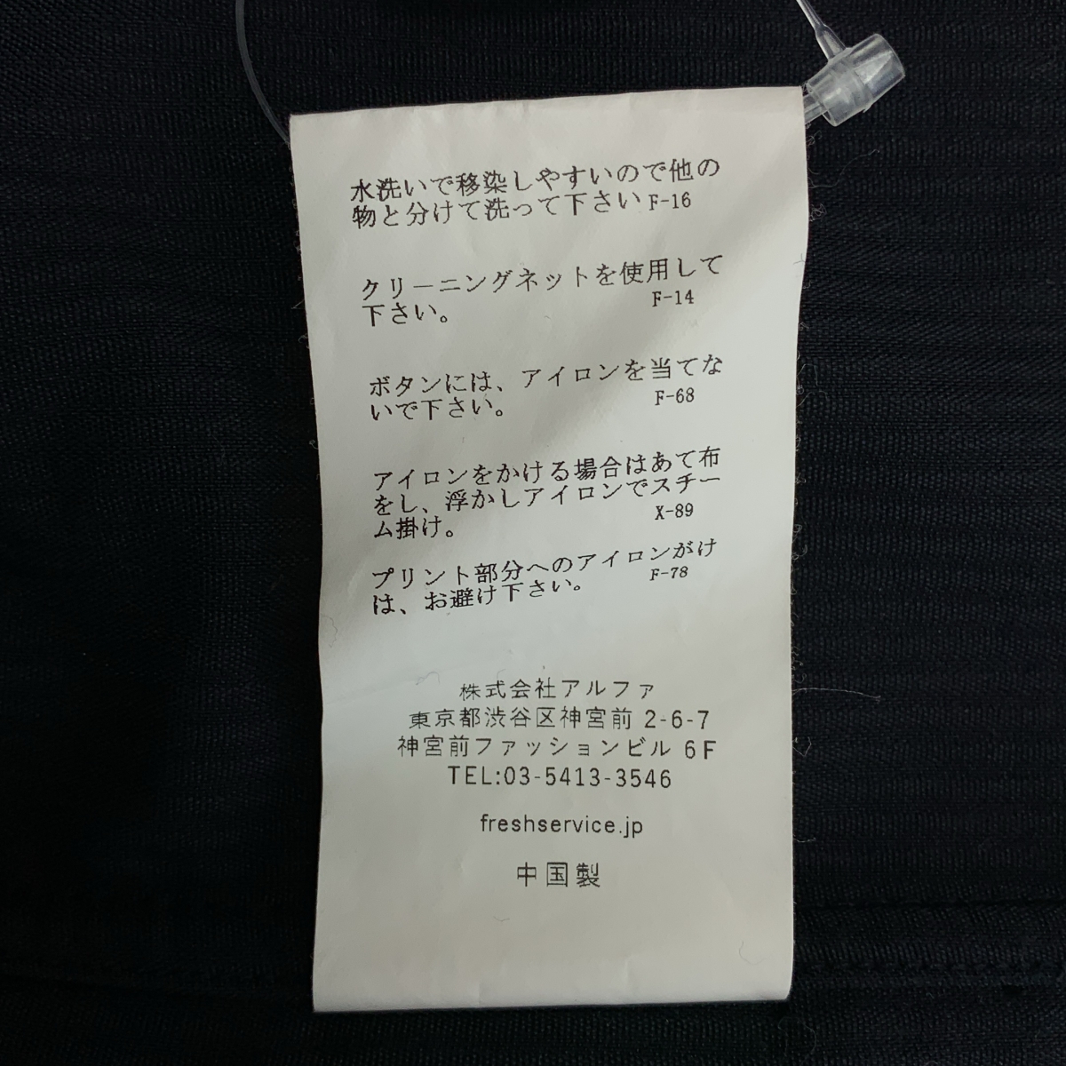 FreshService / フレッシュサービス SOLOTEX CORDUROY ENGINEER JACKET コーデュロイ ジャケット