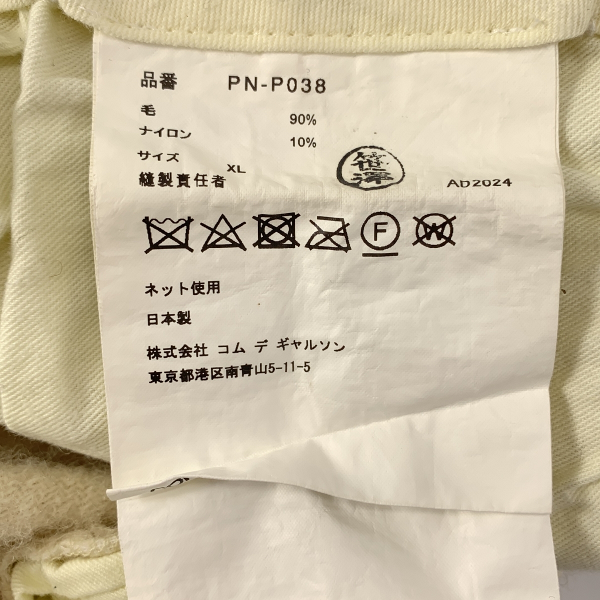 COMME des GARCONS HOMME PLUS / コムデギャルソンオムプリュス ウール縮絨 インサイドアウト タック バルーン ワイド ショートパンツ