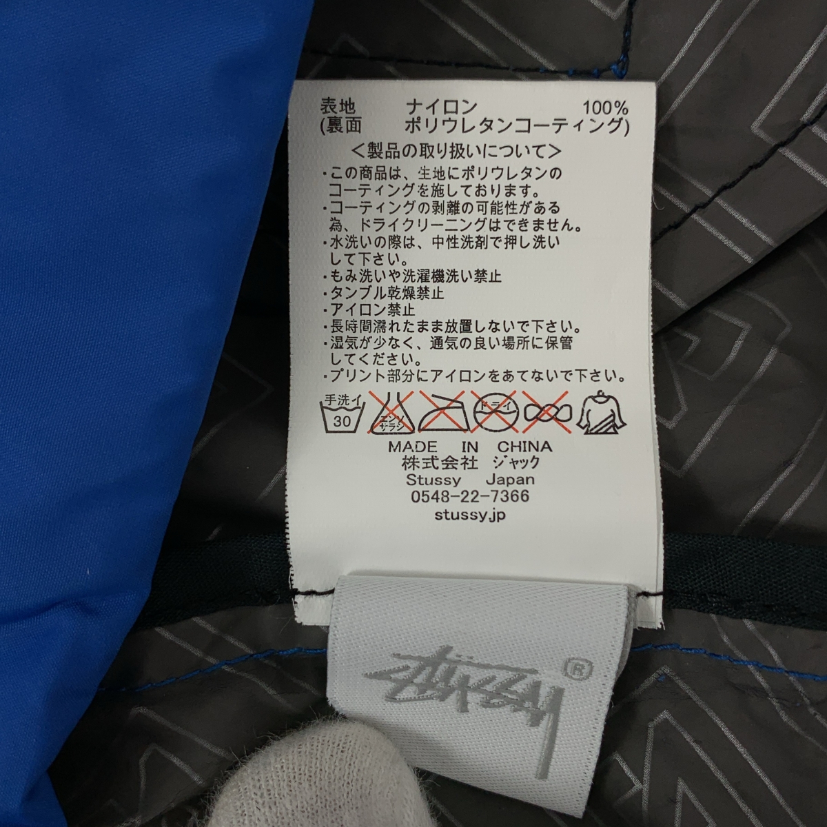 STUSSY / ステューシー ナイロン ロゴプリント フーデッドジャケット