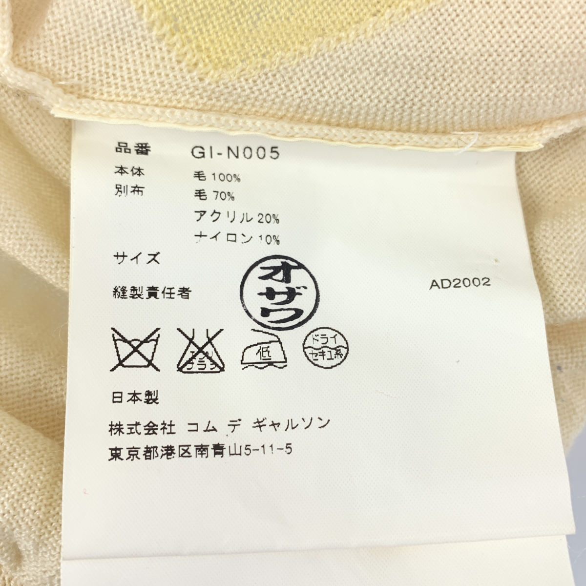 COMME des GARCONS / コムデギャルソン ヘアー デザイン アーガイル ノースリーブ ニット