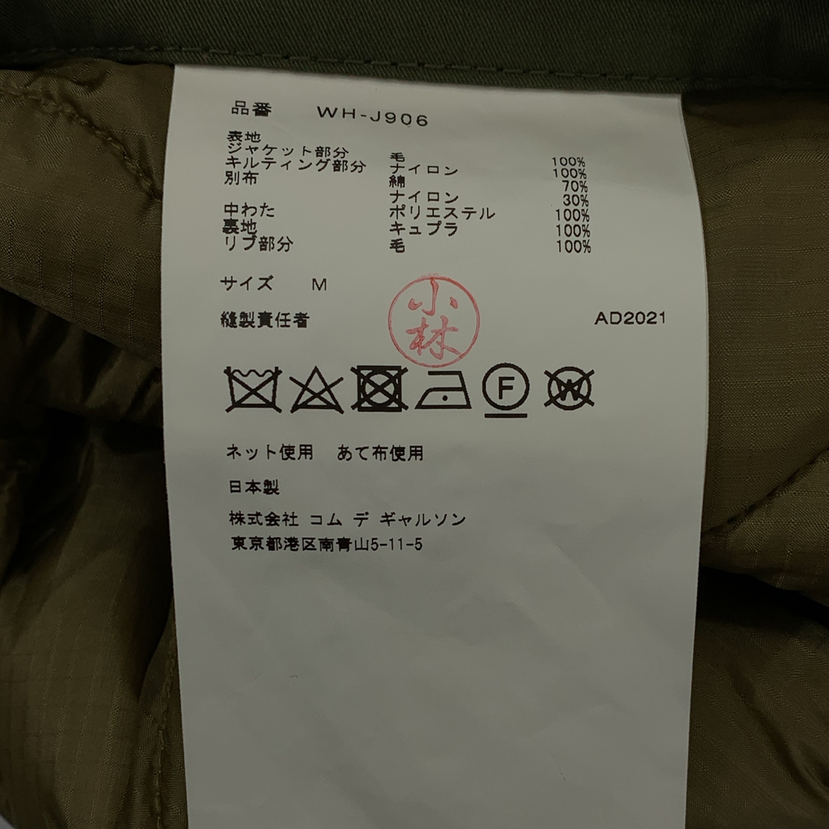 eye JUNYA WATANABE COMME des GARCONS MAN / アイジュンヤワタナベ マン × BROOKS BROTHERS キルティング メディスン カスタム テーラードジャケット