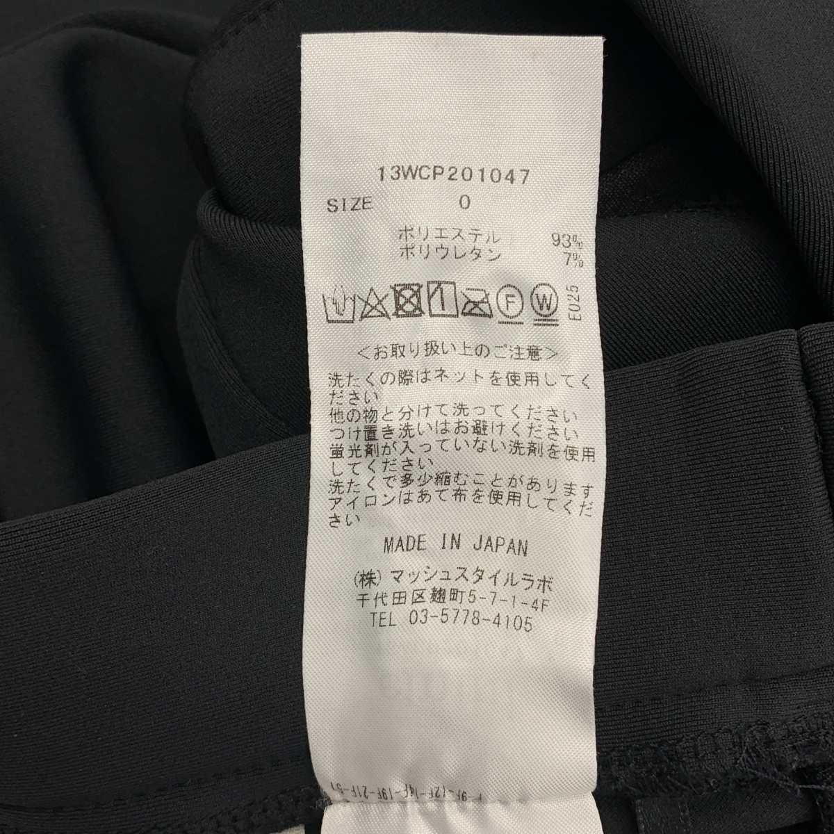 emmi atelier / エミアトリエ セットアップ / ダンボールニットプルオーバー パンツ