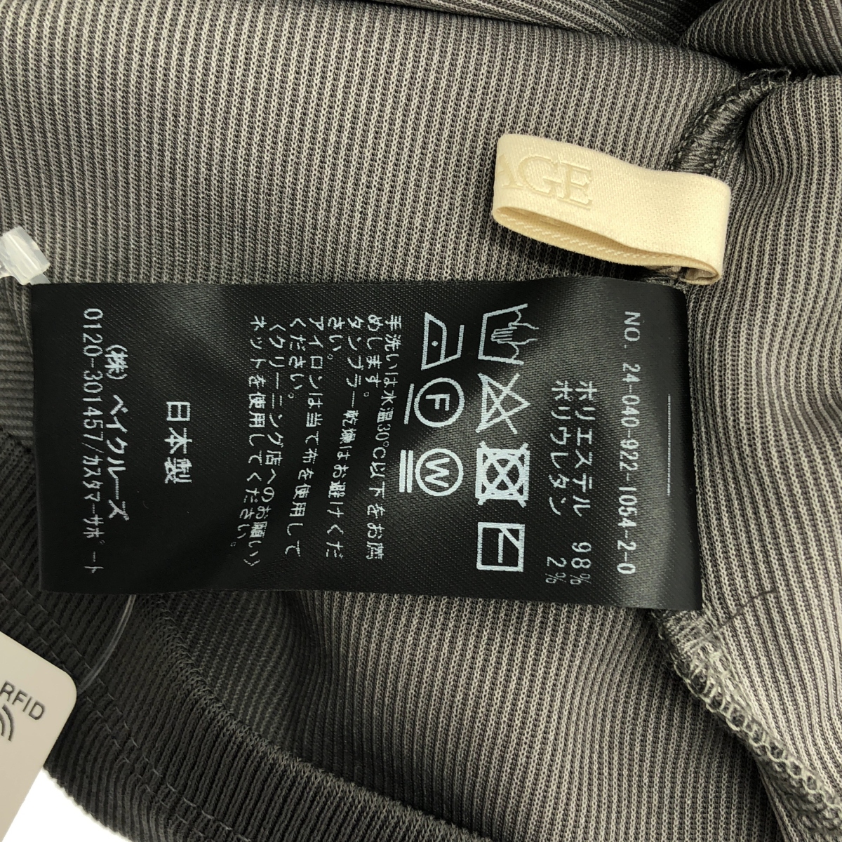 Plage / プラージュ リブタンクワンピース