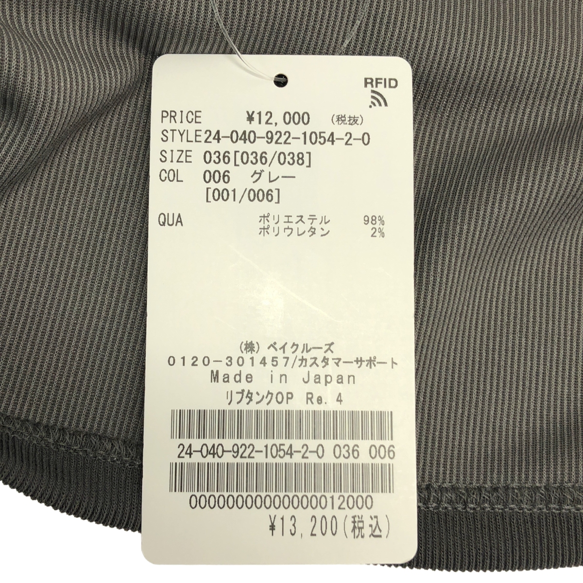 Plage / プラージュ リブタンクワンピース