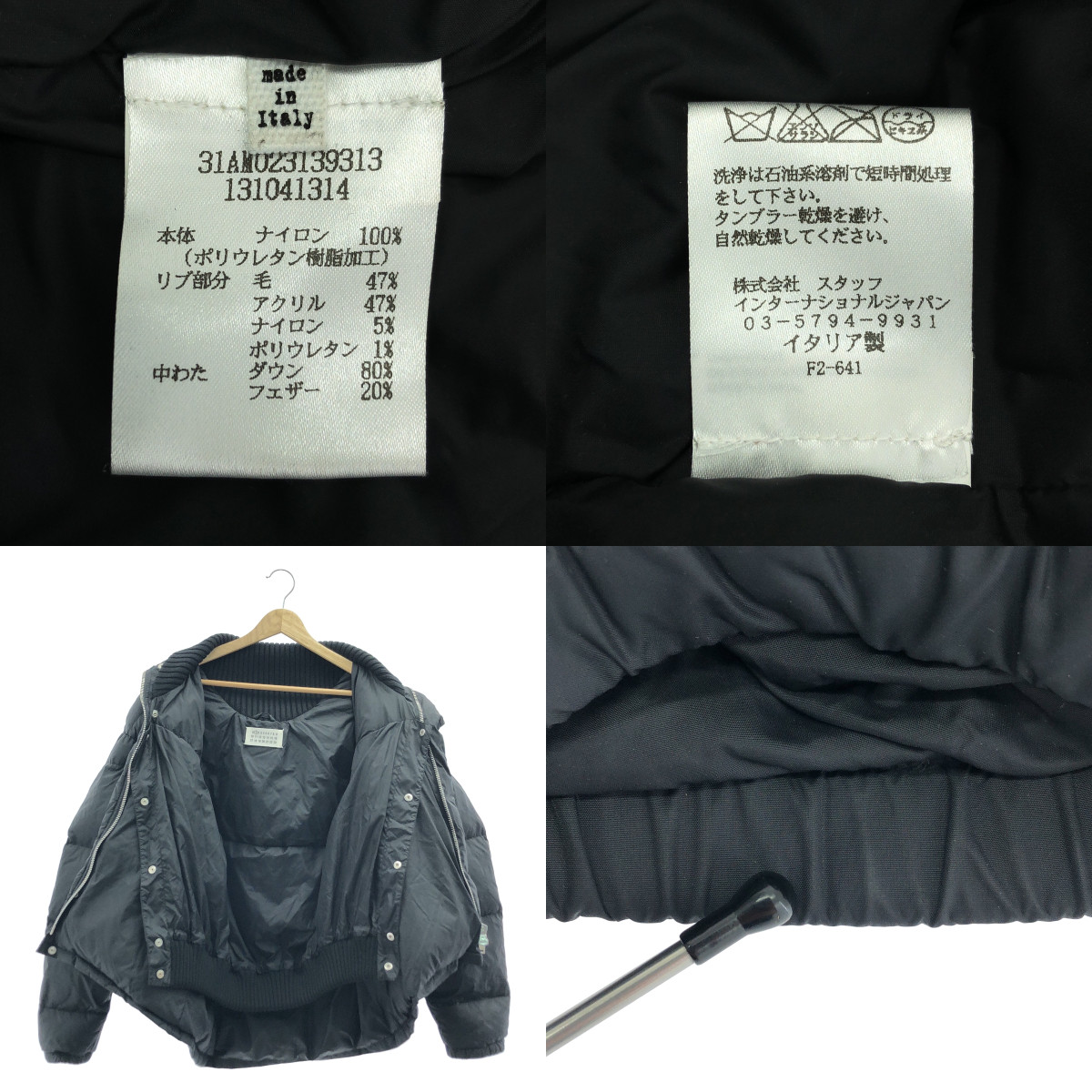 Maison Martin Margiela / メゾンマルタンマルジェラ リブ切替 ダウンジャケット