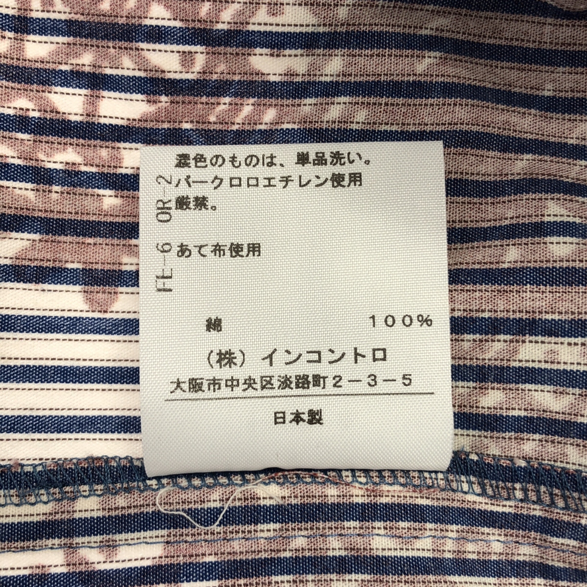 VIVIENNE WESTWOOD RED LABEL / ヴィヴィアンウエストウッドレッドレーベル オーバープリント コットン ストライプワンピース