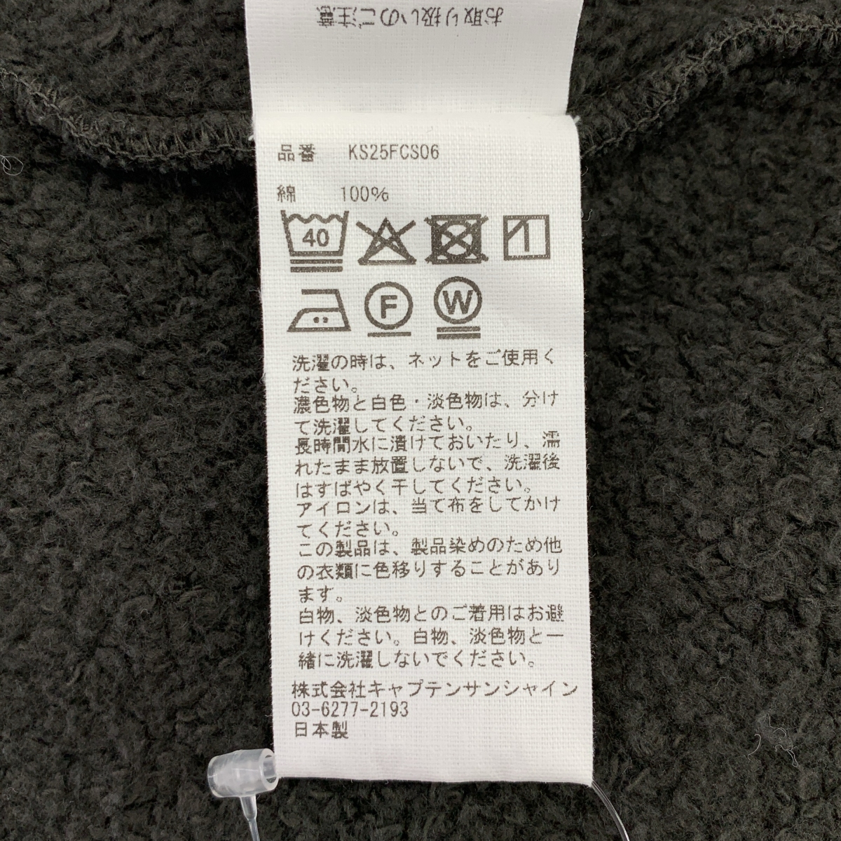 Kaptain Sunshine / キャプテンサンシャイン Half Zipper Pullover ハーフジップ トレーナー